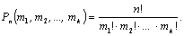 Число перестановок c повторениями (k различных элементов, где элементы могут повторяться m1, m2, …, mk раз и m1 + m2 +… + mk = n, где n - общее количество элементов) вычисляется по формуле: