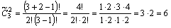 Пример. Возьмем буквы Б, А, Р. Какие сочетания из этих букв, взятых по две, можно получить? Сколько таких наборов получится, если: 1) буквы в наборе не повторяются; 2) можно брать по два одинаковые буквы. Решение. Получатся наборы: БА (БА и АБ - один и тот же набор), АР и РБ По формуле (3.5) получаем: наборов. Получатся наборы: ББ, БА, БР, АА, АР, РР. По формуле (3.6) получаем