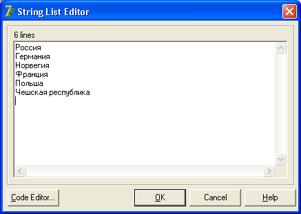 Рис. 8.3. Ввод списка для компонента ComboBox2 во время создания формы приложения Полный текст программы приведен в листинге 8.1. Листинг 8.1. Добавление записей в файл 